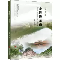 醉染图书走进陇东南9787519037055