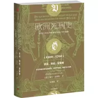 醉染图书欧洲死刑史(1200-1700)9787508689166