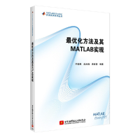 醉染图书化方法及其 MATLAB 实现9787512427167