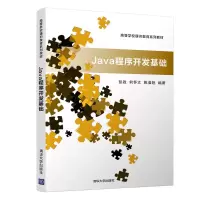 醉染图书JA程序开发基础/彭政9787302510581