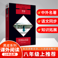 醉染图书背影(全新修订版)9787569500271