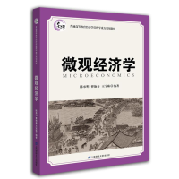 醉染图书微观经济学(陈承明)9787564222802