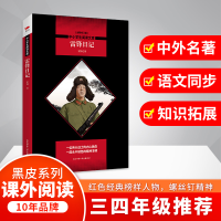 醉染图书雷锋日记(全新修订版)9787569500745