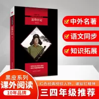 醉染图书雷锋日记(全新修订版)9787569500745