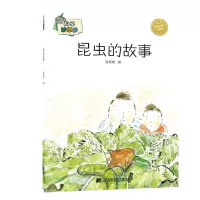 醉染图书昆虫的故事/科学妙想国9787559104700