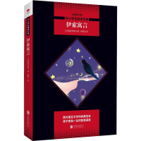 醉染图书伊索寓言(全新修订版)9787550240216