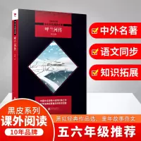 醉染图书呼兰河传(全新修订版)978755037