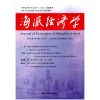 醉染图书海派经济学(3卷第4期 2015年总第52期)9787564218