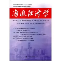 醉染图书海派经济学(3卷第4期 2015年总第52期)9787564218