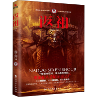 醉染图书返祖9787550029064