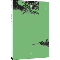 醉染图书唐时明月9787108062550