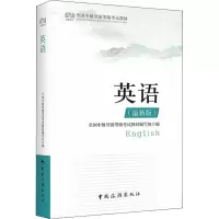 醉染图书英语(版)9787503262258