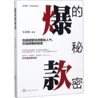 醉染图书的秘密9787502849764