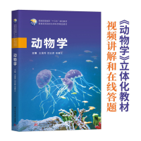 醉染图书动物学9787568047715