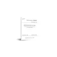 醉染图书钢筋套筒灌浆连接施工技术规程 T/CCIAT0004-20191511358