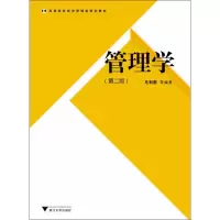 醉染图书管理学(第2版)9787308127929