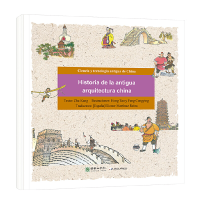 醉染图书Stories of Ancient Architectures9787505443945