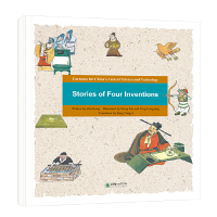 醉染图书Stories of Four Inventions9787505443839