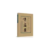 醉染图书老教案978754453