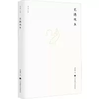 醉染图书花港观鱼9787559422460