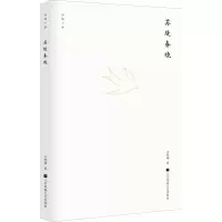 醉染图书苏堤春晓9787559422453