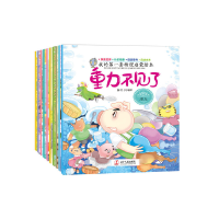 醉染图书我的套物理启蒙绘本9787205093945