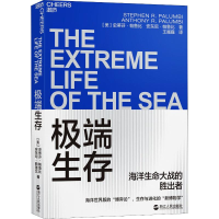 醉染图书生存9787213091940