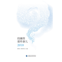 醉染图书师兄云:融那些事儿 20189787509588758