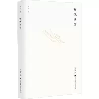 醉染图书柳浪闻莺9787559422484