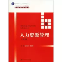 醉染图书人力资源管理(第6版)9787300260563