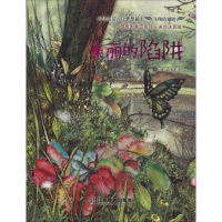 醉染图书美丽的陷阱 美绘注音版9787570506248