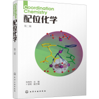 醉染图书配位化学 第2版9787122915