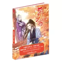 醉染图书丞相不容易29787549263257