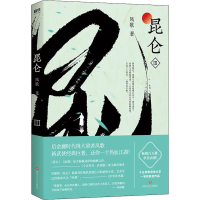 醉染图书昆仑 39787541151392