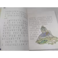 醉染图书中国神话故事 注音 全彩 第6卷9787531355120