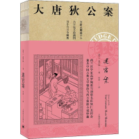 醉染图书迷宫案9787532779994