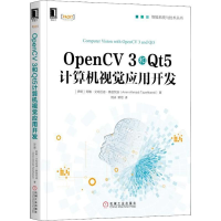 醉染图书OpenCV 3和t计算机视觉应用开发9787111614708