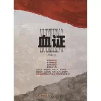 醉染图书血9787539663586