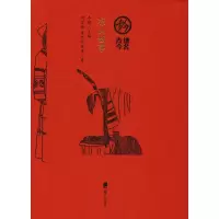 醉染图书凉山故事9787550724983