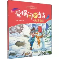 醉染图书一起来学习9787521408874