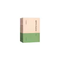 醉染图书藏园群书经眼录(书目题跋丛书·全4册)9787101066012