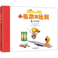 醉染图书在马戏团9787514848632