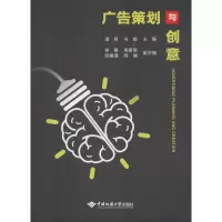 醉染图书广告策划与创意9787562543503