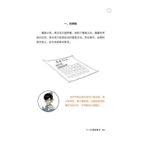 醉染图书半小时漫画唐诗9787559436184