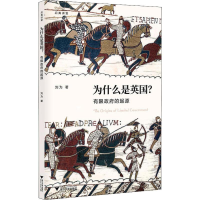 醉染图书为什么是英国? 有限的起源9787308189910