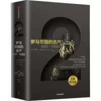 醉染图书罗马帝的遗 400-10009787521704051