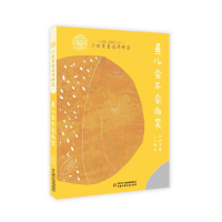 醉染图书鱼儿会不会微笑(平装)/小巴掌童话诗精选9787514850550