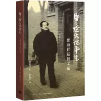 醉染图书昏昏灯火话平生9787807682820