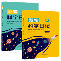 醉染图书编日记(上下册)9787548834878