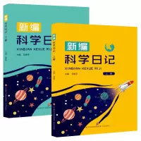 醉染图书编日记(上下册)9787548834878